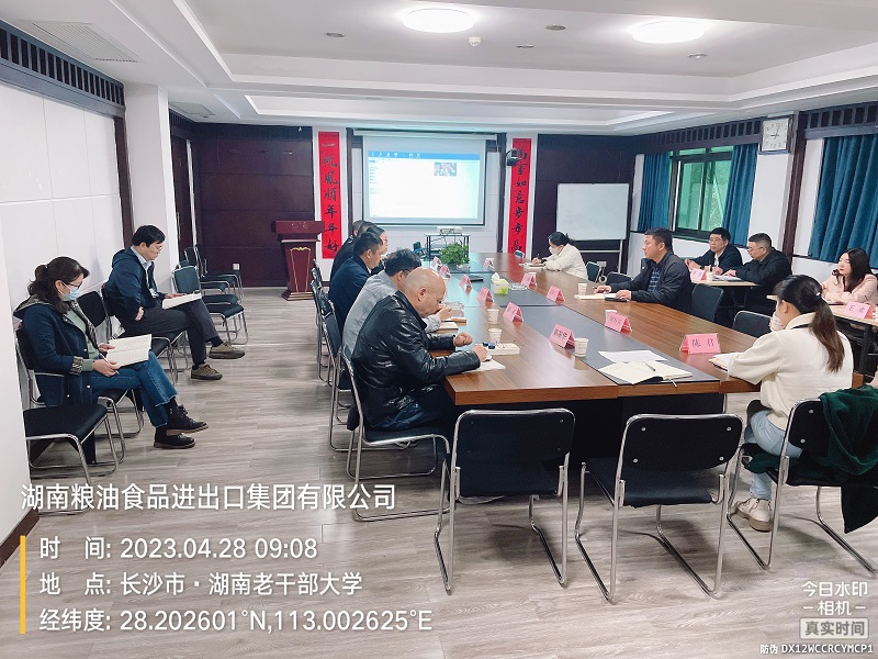 湖南糧油集團召開節前安全生產專題會議
