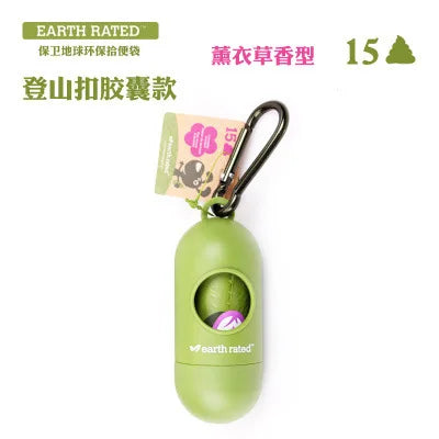 Earth Rated Dog Poop Bag Thickened Pet Cat Poop Bag Garbage
